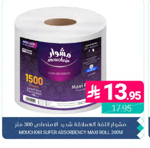 available at اسواق المنتزه in مملكة العربية السعودية, السعودية, سعودية - المنطقة الشرقية