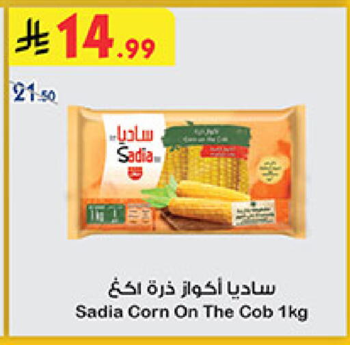available at Bin Dawood in KSA, Saudi Arabia, Saudi - Medina