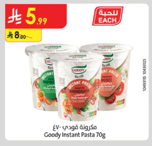 available at الدانوب in مملكة العربية السعودية, السعودية, سعودية - جدة