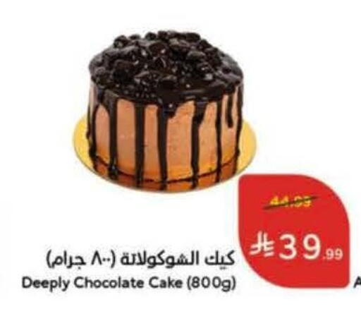 available at Hyper Panda in KSA, Saudi Arabia, Saudi - Medina