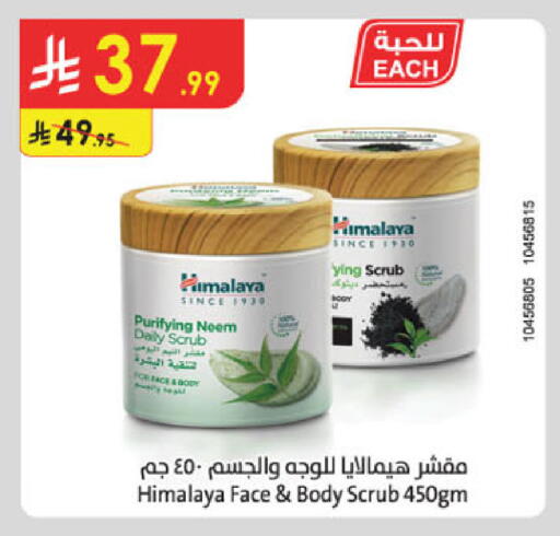 available at الدانوب in مملكة العربية السعودية, السعودية, سعودية - جدة