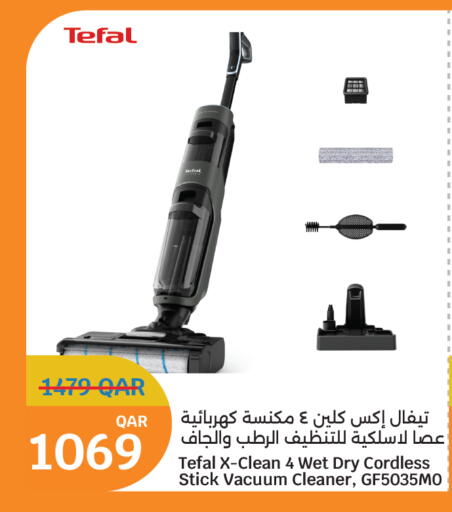 available at سيتي هايبرماركت in قطر - الوكرة