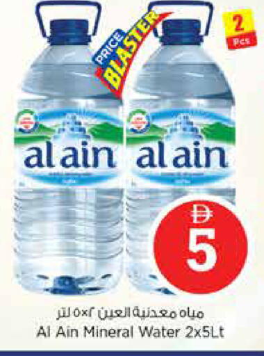 available at نستو هايبرماركت in الإمارات العربية المتحدة , الامارات - دبي
