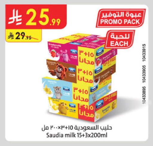 available at الدانوب in مملكة العربية السعودية, السعودية, سعودية - تبوك