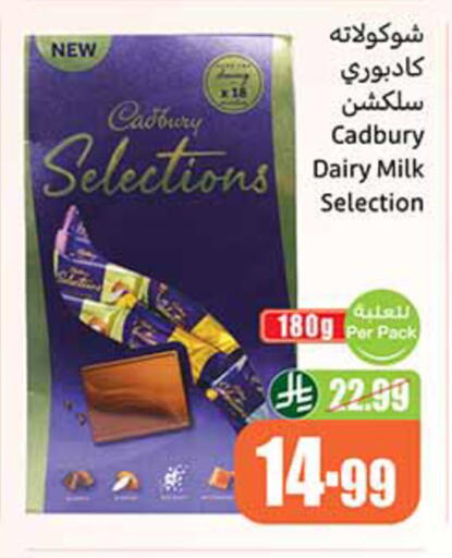 available at أسواق عبد الله العثيم in مملكة العربية السعودية, السعودية, سعودية - المدينة المنورة