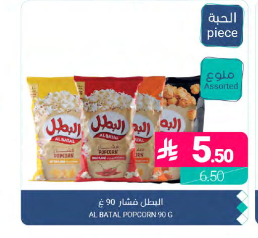 available at Muntazah Markets in KSA, Saudi Arabia, Saudi - Dammam