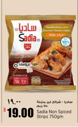 available at ريتيل مارت in قطر - الضعاين