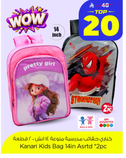 available at Nesto in KSA, Saudi Arabia, Saudi - Al-Kharj