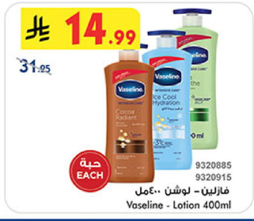 available at Bin Dawood in KSA, Saudi Arabia, Saudi - Mecca