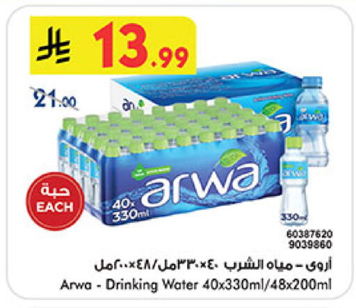 available at Bin Dawood in KSA, Saudi Arabia, Saudi - Jeddah