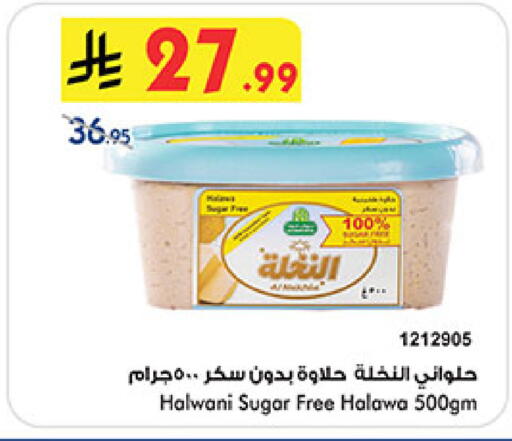 available at Bin Dawood in KSA, Saudi Arabia, Saudi - Jeddah