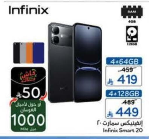available at Hyper Panda in KSA, Saudi Arabia, Saudi - Khamis Mushait