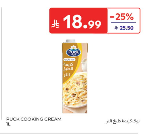 available at كارفور ماركت in مملكة العربية السعودية, السعودية, سعودية - الرياض