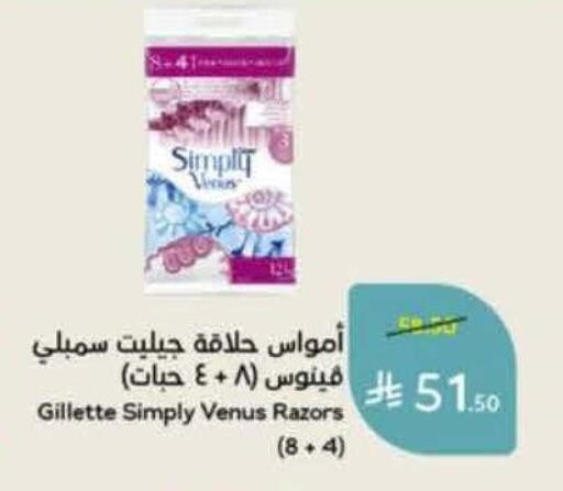 available at Hyper Panda in KSA, Saudi Arabia, Saudi - Medina