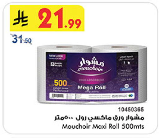 available at Bin Dawood in KSA, Saudi Arabia, Saudi - Medina