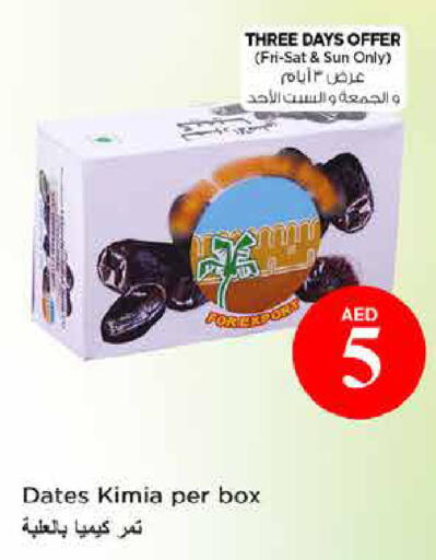 available at نستو هايبرماركت in الإمارات العربية المتحدة , الامارات - دبي