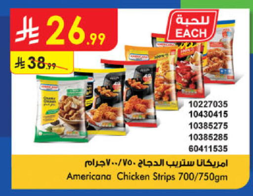 available at الدانوب in مملكة العربية السعودية, السعودية, سعودية - جدة