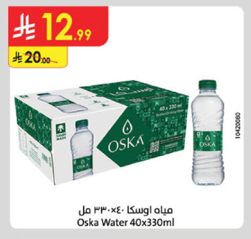 available at الدانوب in مملكة العربية السعودية, السعودية, سعودية - جدة