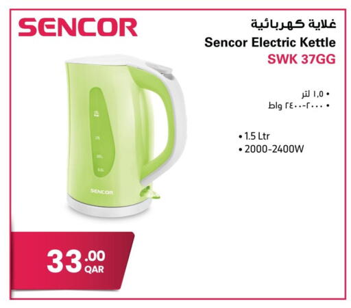 available at جمبو للإلكترونيات in قطر - الشحانية