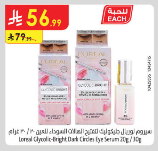 available at Danube in KSA, Saudi Arabia, Saudi - Al Khobar