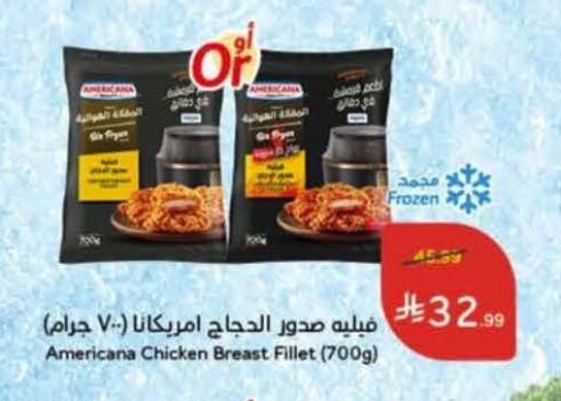 available at Hyper Panda in KSA, Saudi Arabia, Saudi - Medina