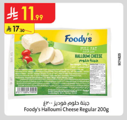 available at الدانوب in مملكة العربية السعودية, السعودية, سعودية - خميس مشيط
