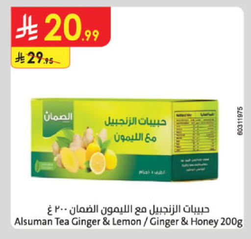 Lemon Ginger available at Danube in KSA, Saudi Arabia, Saudi - Ta'if