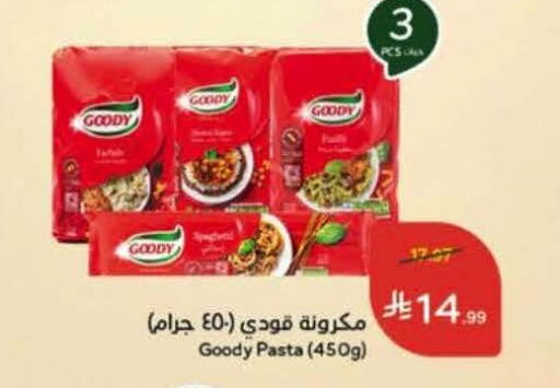 available at هايبر بنده in مملكة العربية السعودية, السعودية, سعودية - الخرج