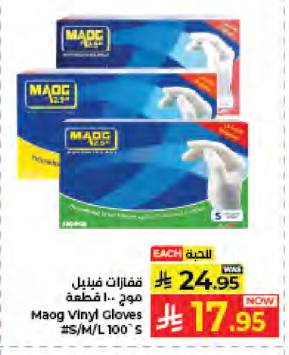 available at كبايان هايبرماركت in مملكة العربية السعودية, السعودية, سعودية - جدة