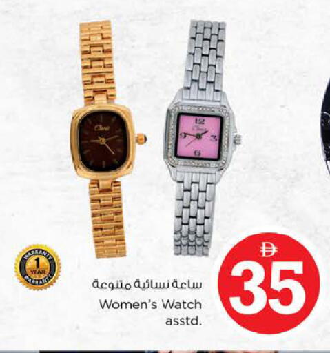 available at نستو هايبرماركت in الإمارات العربية المتحدة , الامارات - دبي