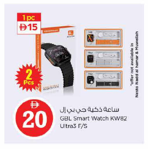 available at نستو هايبرماركت in الإمارات العربية المتحدة , الامارات - دبي