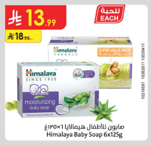 available at الدانوب in مملكة العربية السعودية, السعودية, سعودية - جدة