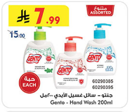 available at Bin Dawood in KSA, Saudi Arabia, Saudi - Mecca