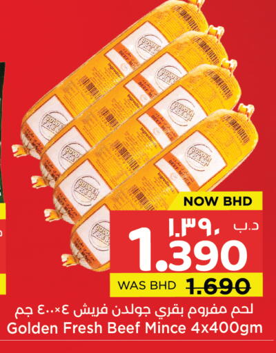 available at نستو in البحرين
