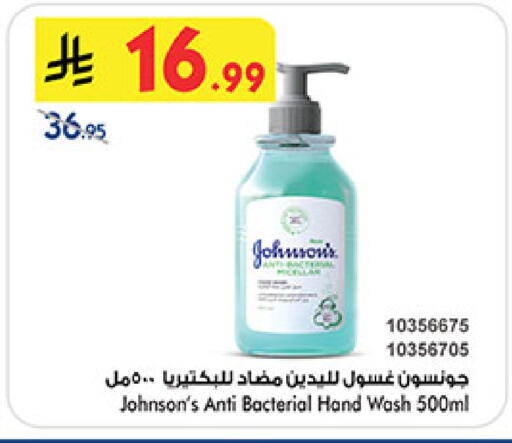 available at Bin Dawood in KSA, Saudi Arabia, Saudi - Medina