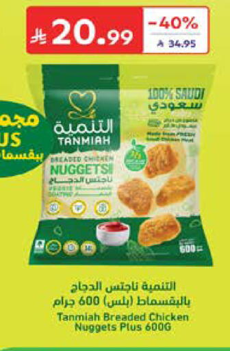 available at Carrefour in KSA, Saudi Arabia, Saudi - Al Khobar