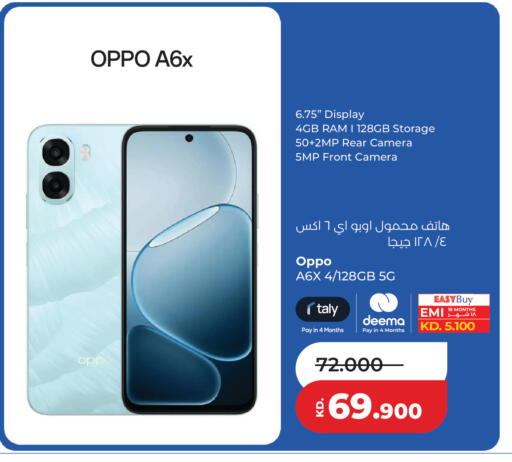 available at Lulu Hypermarket  in Kuwait - Jahra Governorate