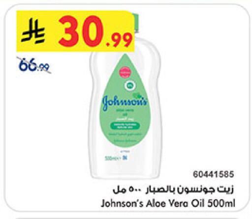 available at Bin Dawood in KSA, Saudi Arabia, Saudi - Medina