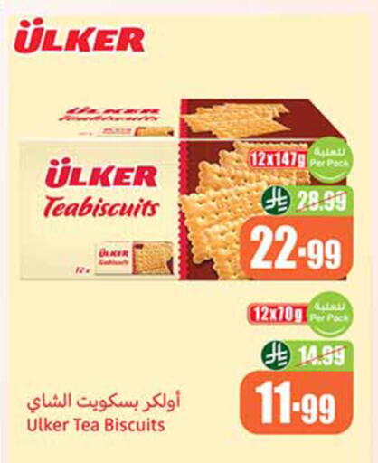 available at أسواق عبد الله العثيم in مملكة العربية السعودية, السعودية, سعودية - الخرج