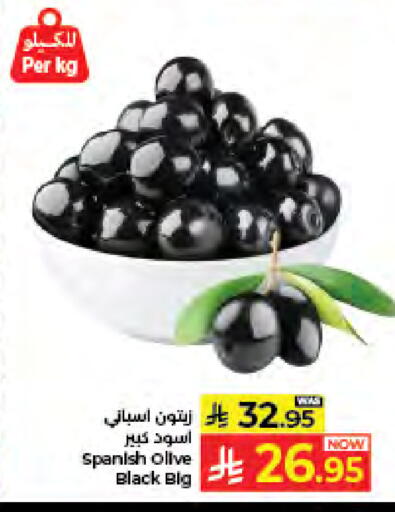 available at كبايان هايبرماركت in مملكة العربية السعودية, السعودية, سعودية - جدة