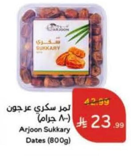 available at Hyper Panda in KSA, Saudi Arabia, Saudi - Medina