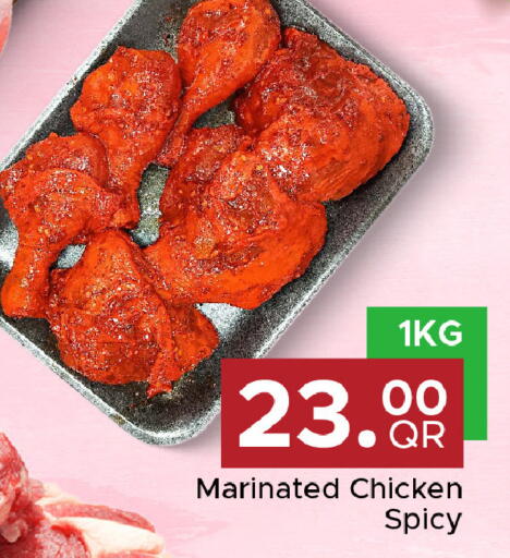 available at مركز التموين العائلي in قطر - أم صلال