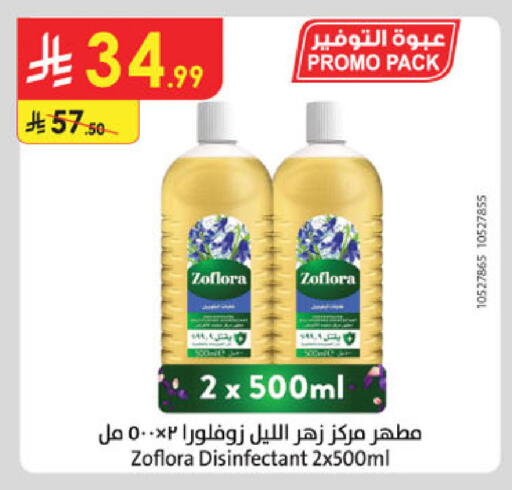 available at الدانوب in مملكة العربية السعودية, السعودية, سعودية - جدة