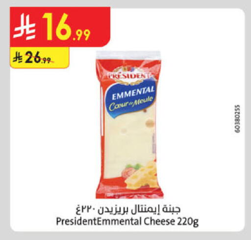 available at الدانوب in مملكة العربية السعودية, السعودية, سعودية - خميس مشيط