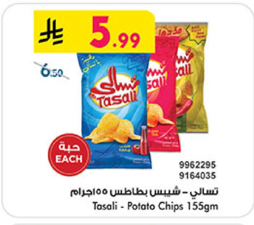 Potato available at Bin Dawood in KSA, Saudi Arabia, Saudi - Medina