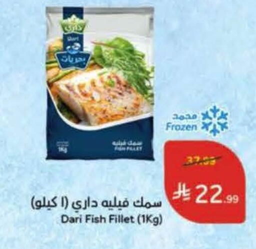 available at هايبر بنده in مملكة العربية السعودية, السعودية, سعودية - الخرج