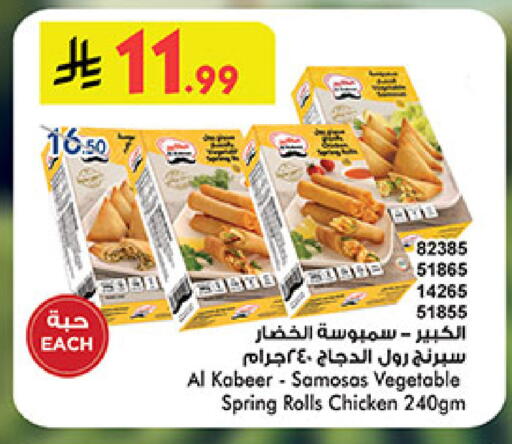 available at Bin Dawood in KSA, Saudi Arabia, Saudi - Medina
