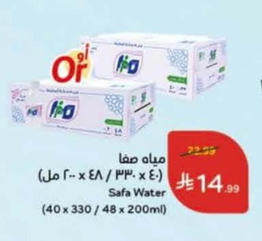 available at Hyper Panda in KSA, Saudi Arabia, Saudi - Medina