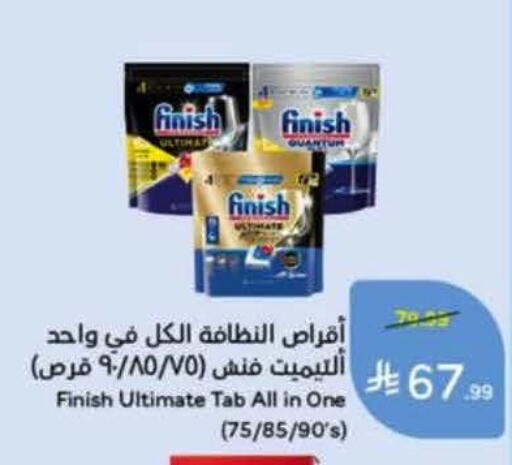 available at Hyper Panda in KSA, Saudi Arabia, Saudi - Jeddah