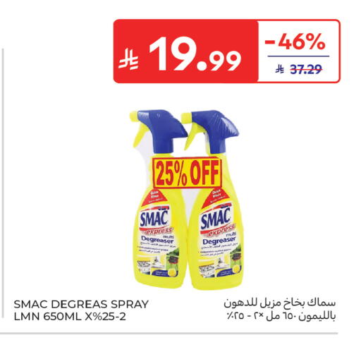 available at كارفور ماركت in مملكة العربية السعودية, السعودية, سعودية - الرياض